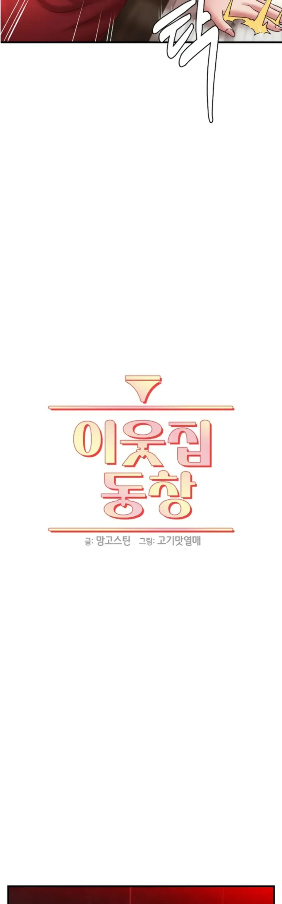 image-komik-classmate-next-door-chapter-49-19/40