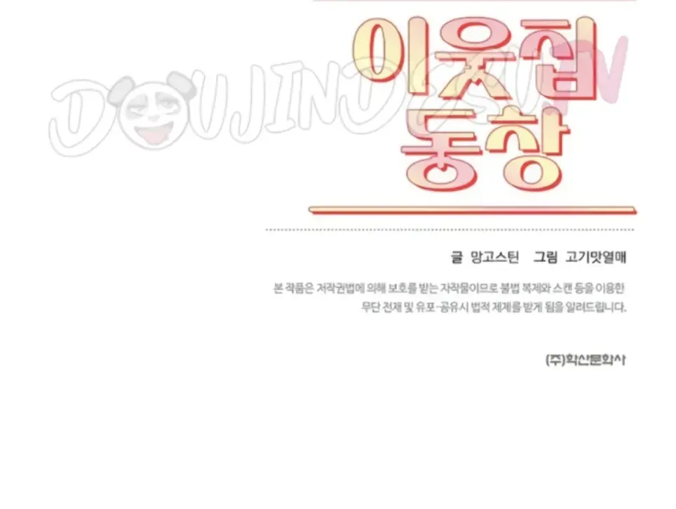 image-komik-classmate-next-door-chapter-49-39/40