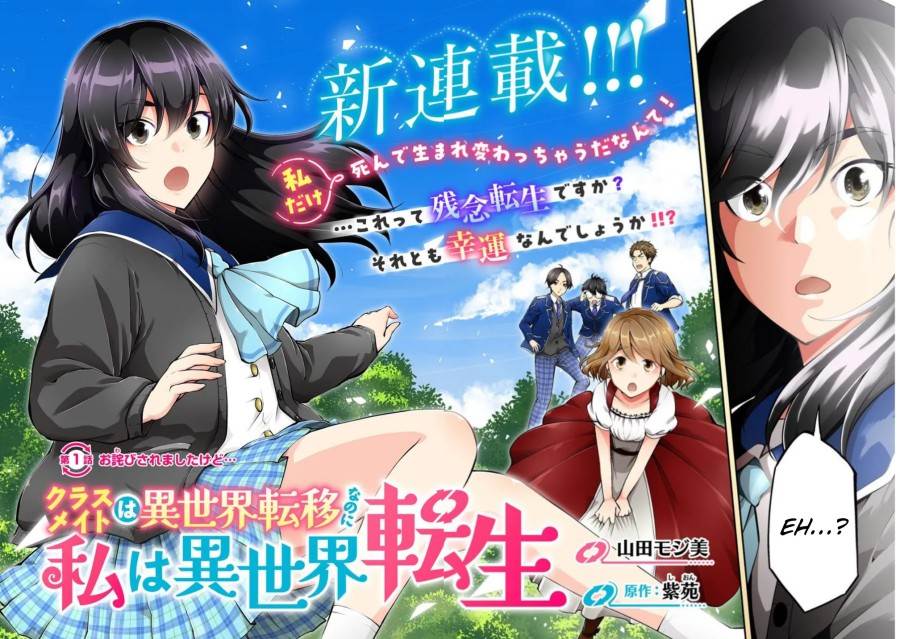 image-komik-classmate-wa-isekai-teni-nanoni-watashi-wa-isekai-tensei-chapter-1-2/20