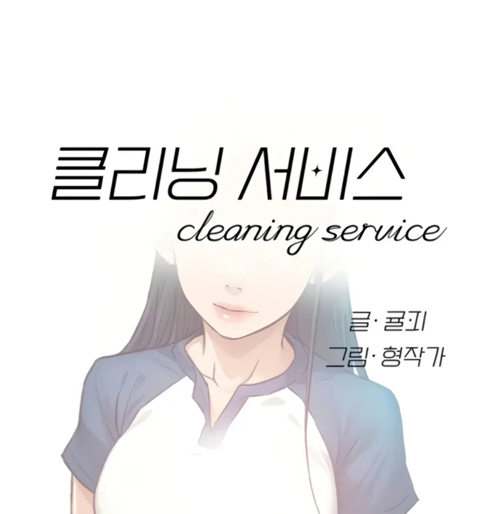 image-komik-cleaning-service-chapter-13-0/32