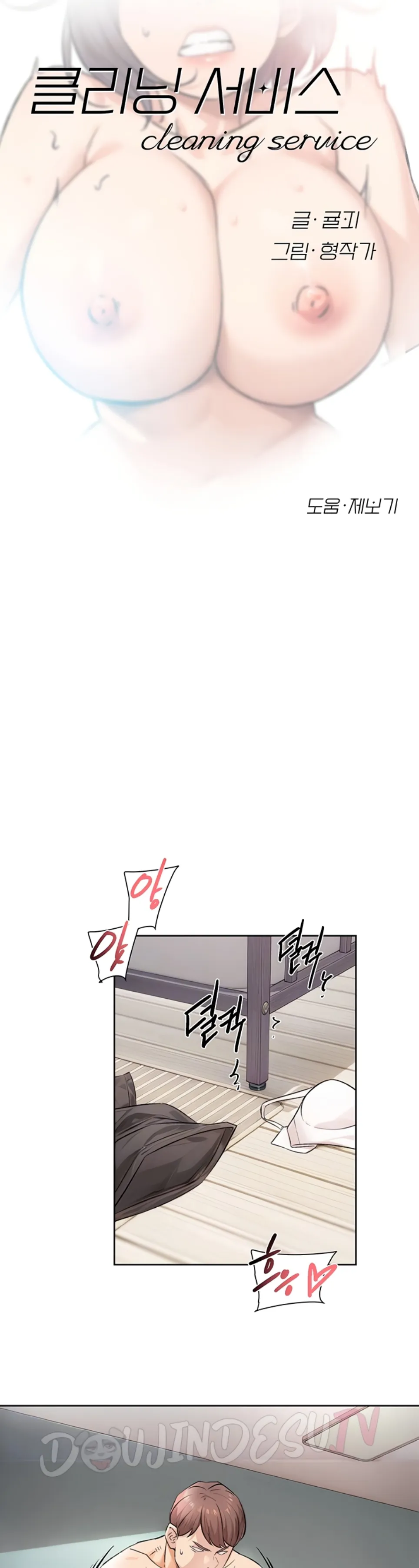image-komik-cleaning-service-chapter-16-5/25