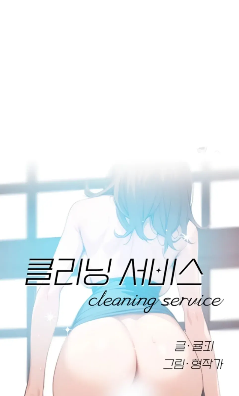 image-komik-cleaning-service-chapter-23-1/29