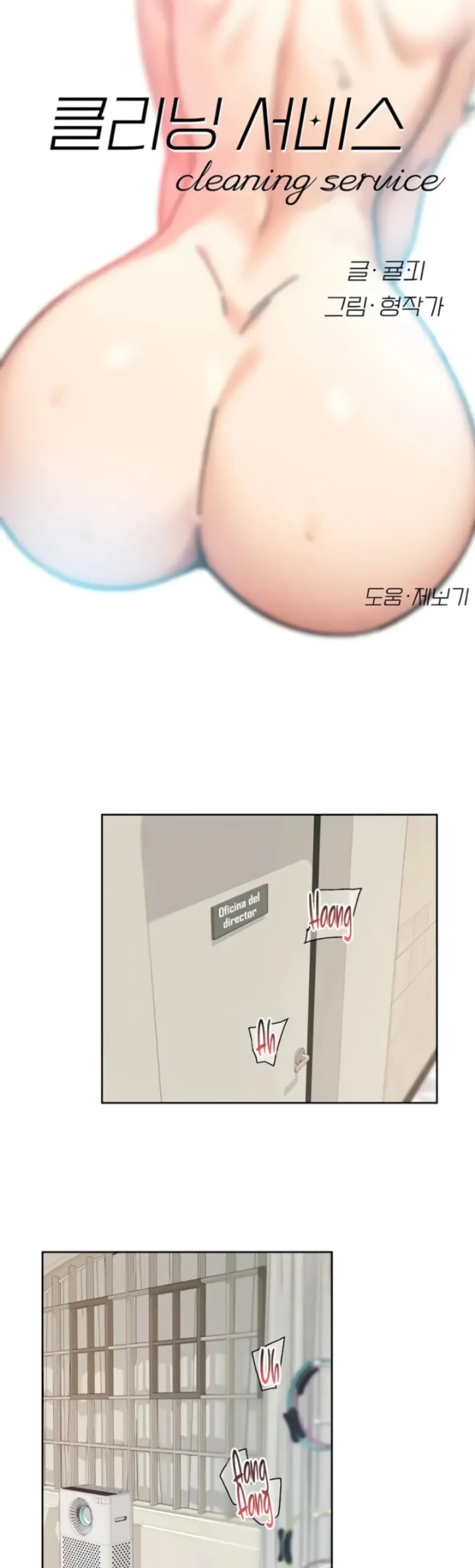 image-komik-cleaning-service-chapter-32-2/4
