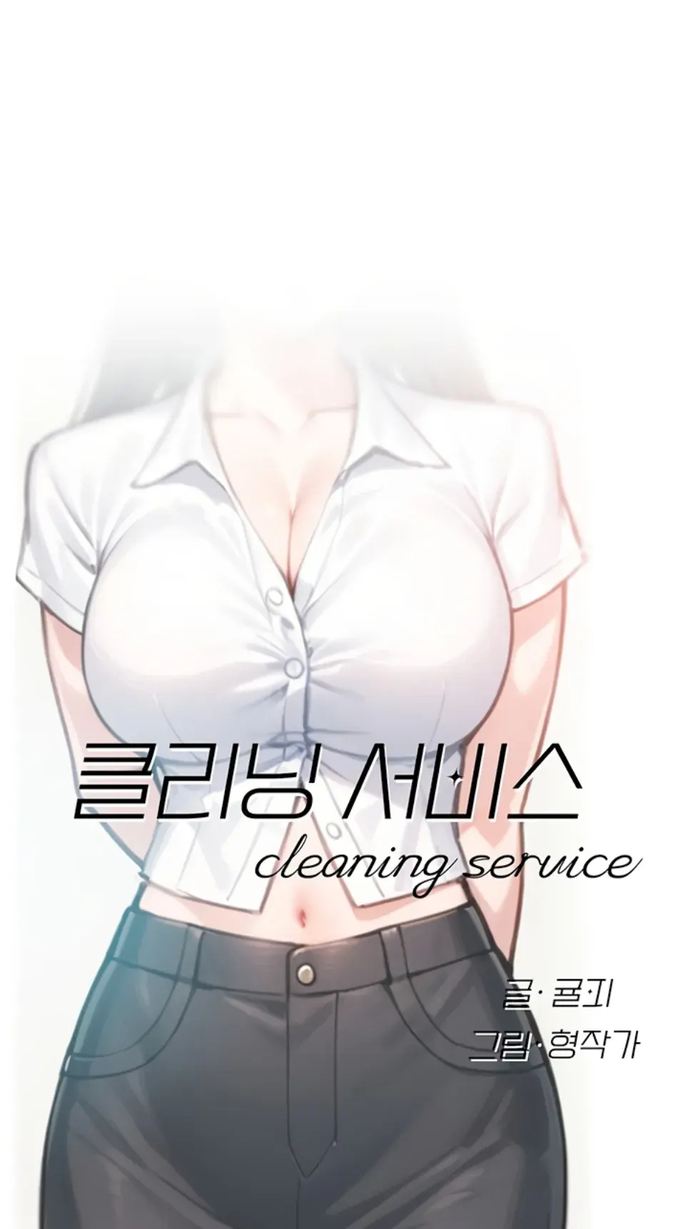 image-komik-cleaning-service-chapter-38-0/4