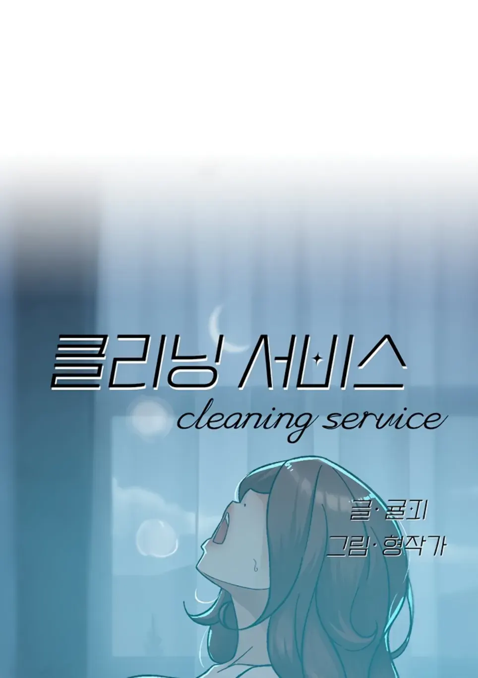 image-komik-cleaning-service-chapter-50-1/34