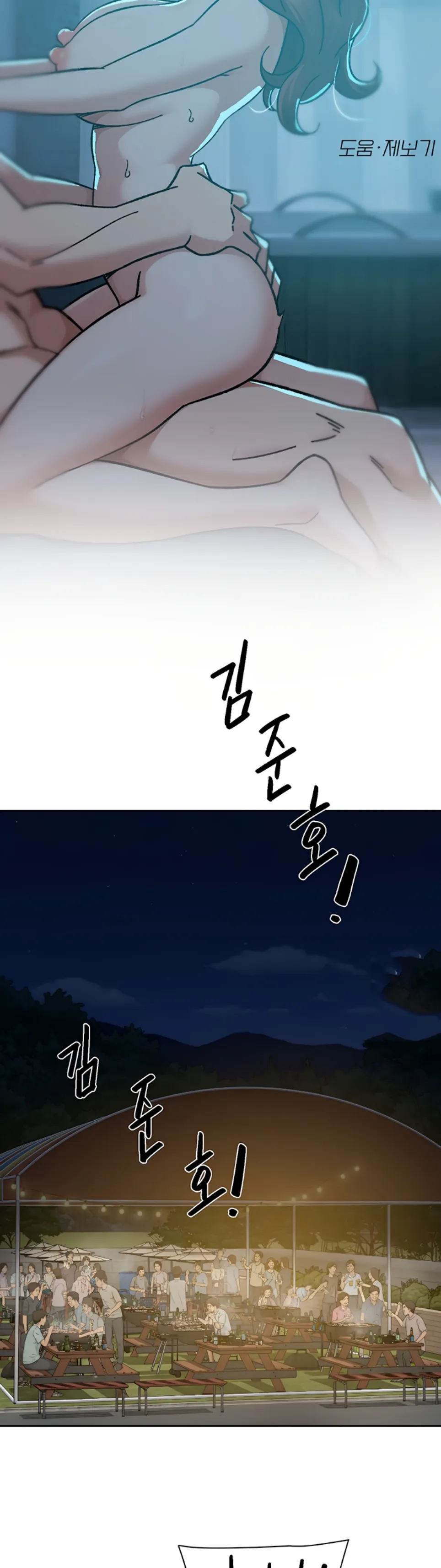 image-komik-cleaning-service-chapter-50-2/34