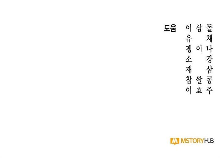 image-komik-clever-cleaning-life-of-the-returned-genius-hunter-chapter-12-51/52