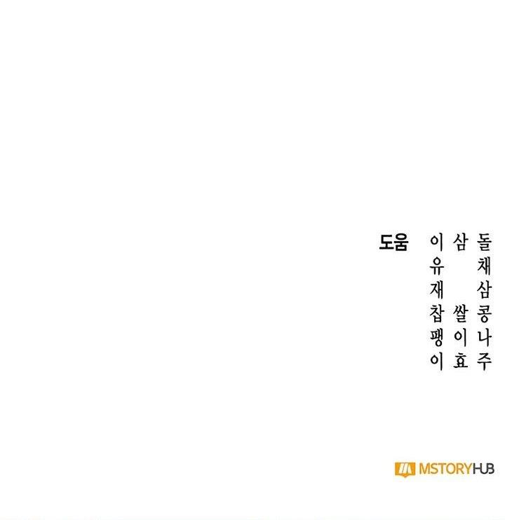 image-komik-clever-cleaning-life-of-the-returned-genius-hunter-chapter-20-50/51