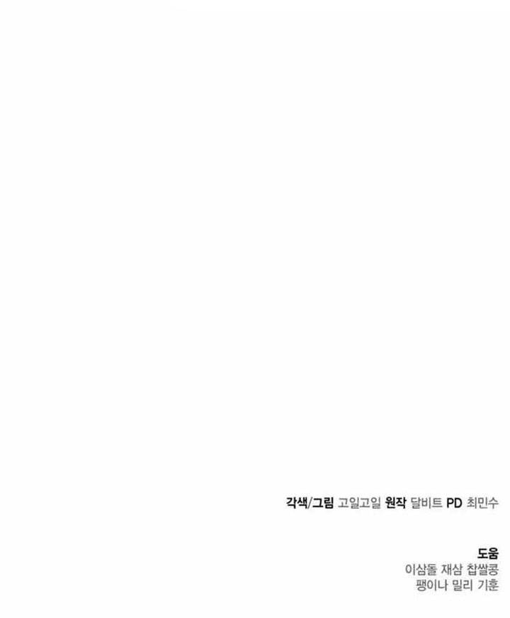 image-komik-clever-cleaning-life-of-the-returned-genius-hunter-chapter-55-131/132