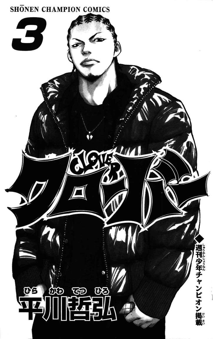 image-komik-clover-chapter-17-1/24