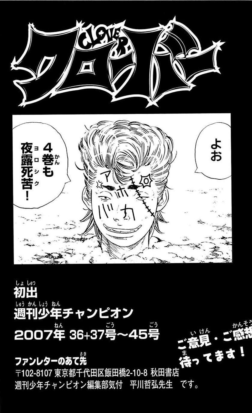 image-komik-clover-chapter-25-21/28