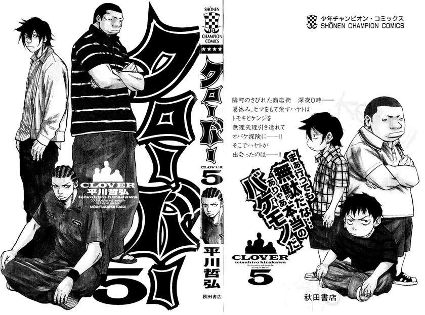 image-komik-clover-chapter-35-3/27