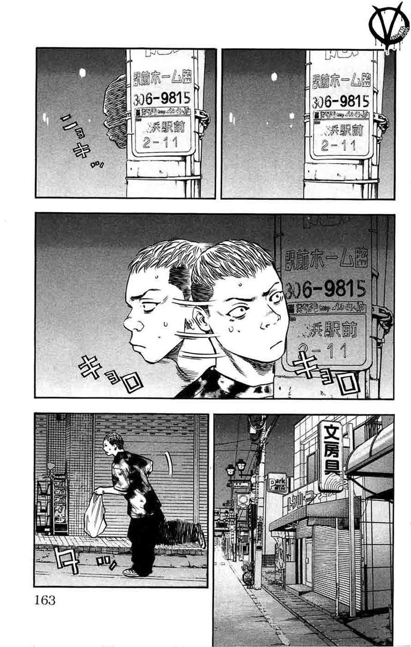 image-komik-clover-chapter-42-13/21