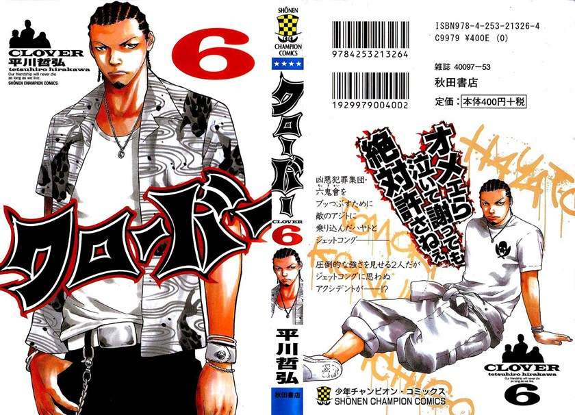 image-komik-clover-chapter-44-1/25