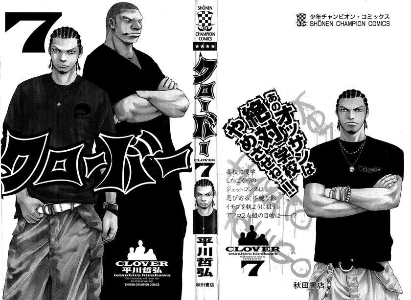 image-komik-clover-chapter-53-2/24