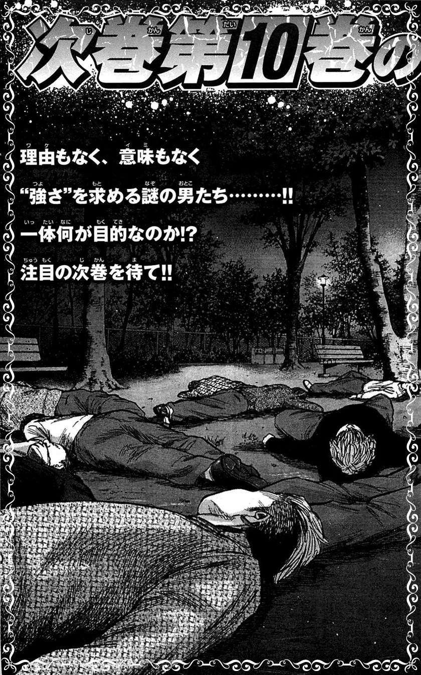 image-komik-clover-chapter-79-23/29