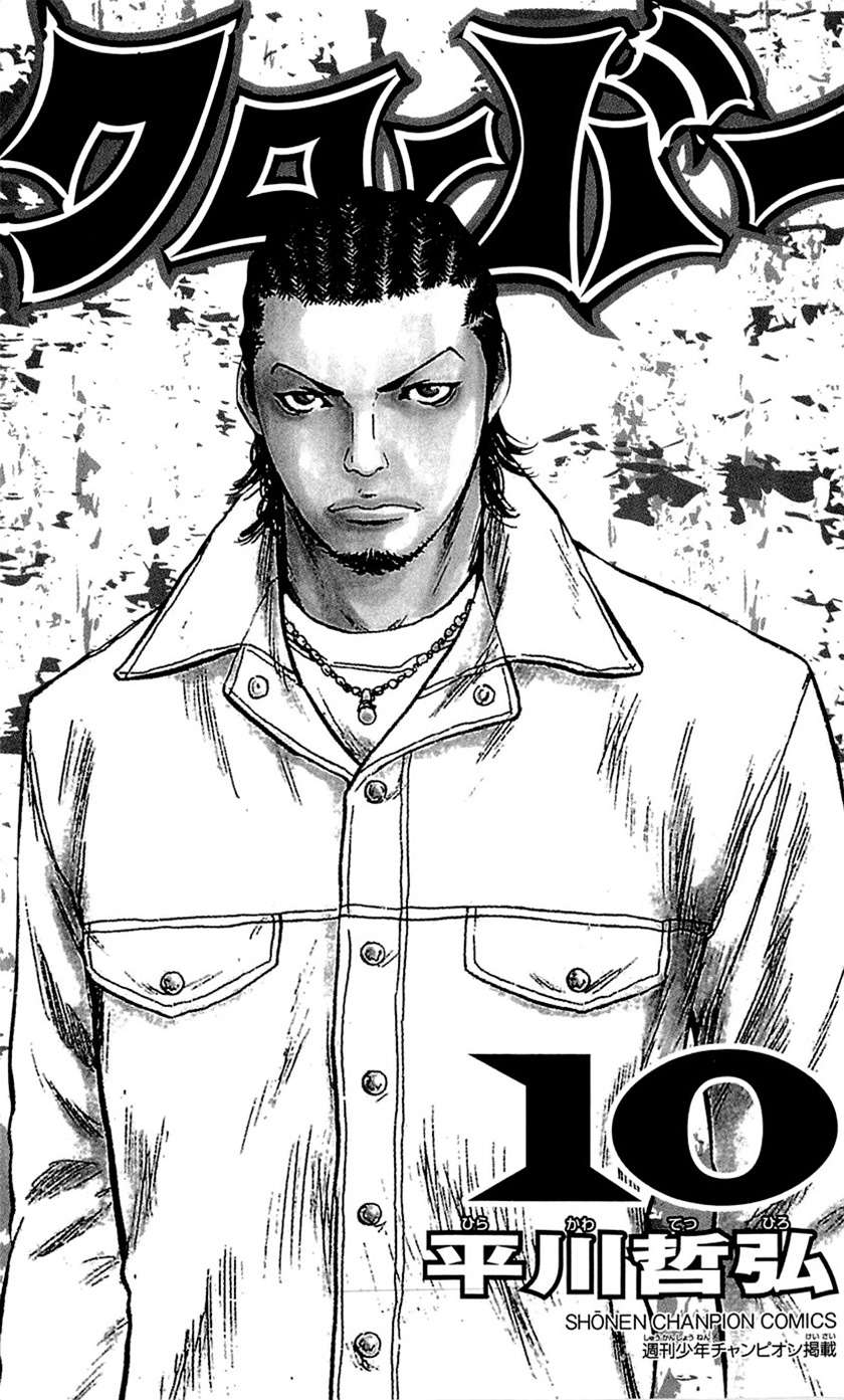 image-komik-clover-chapter-80-4/29