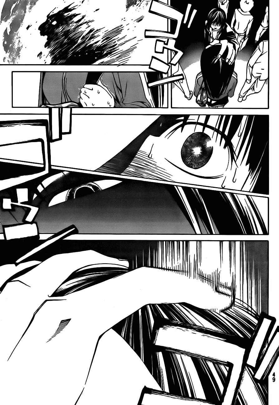 image-komik-code-breaker-chapter-3-2/26