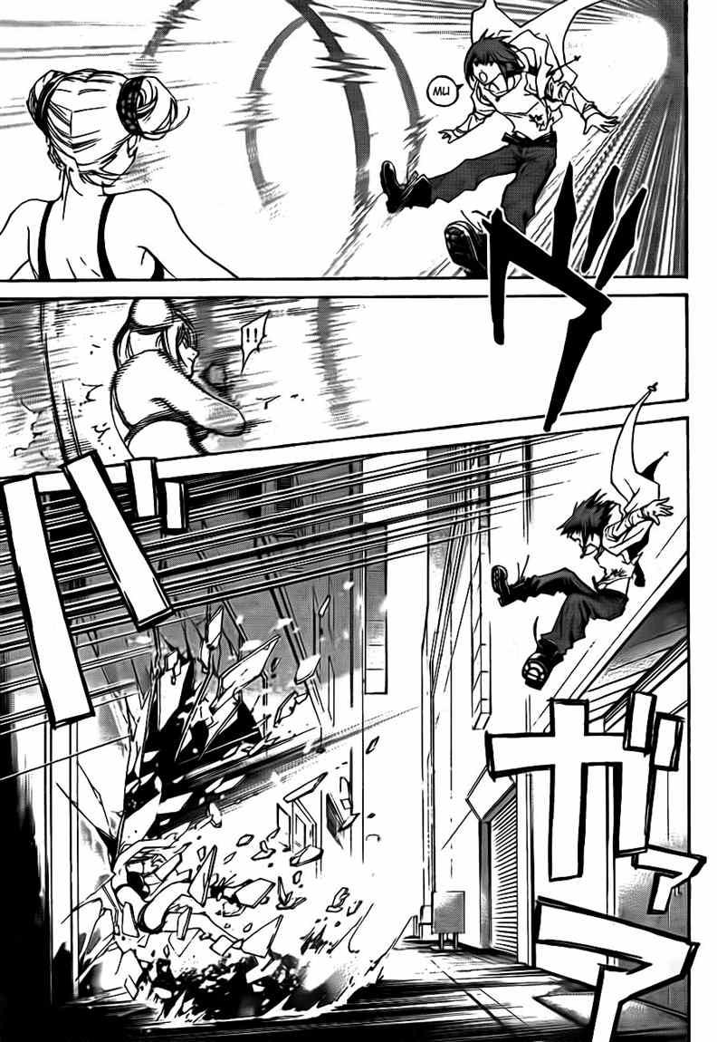 image-komik-code-breaker-chapter-38-15/19