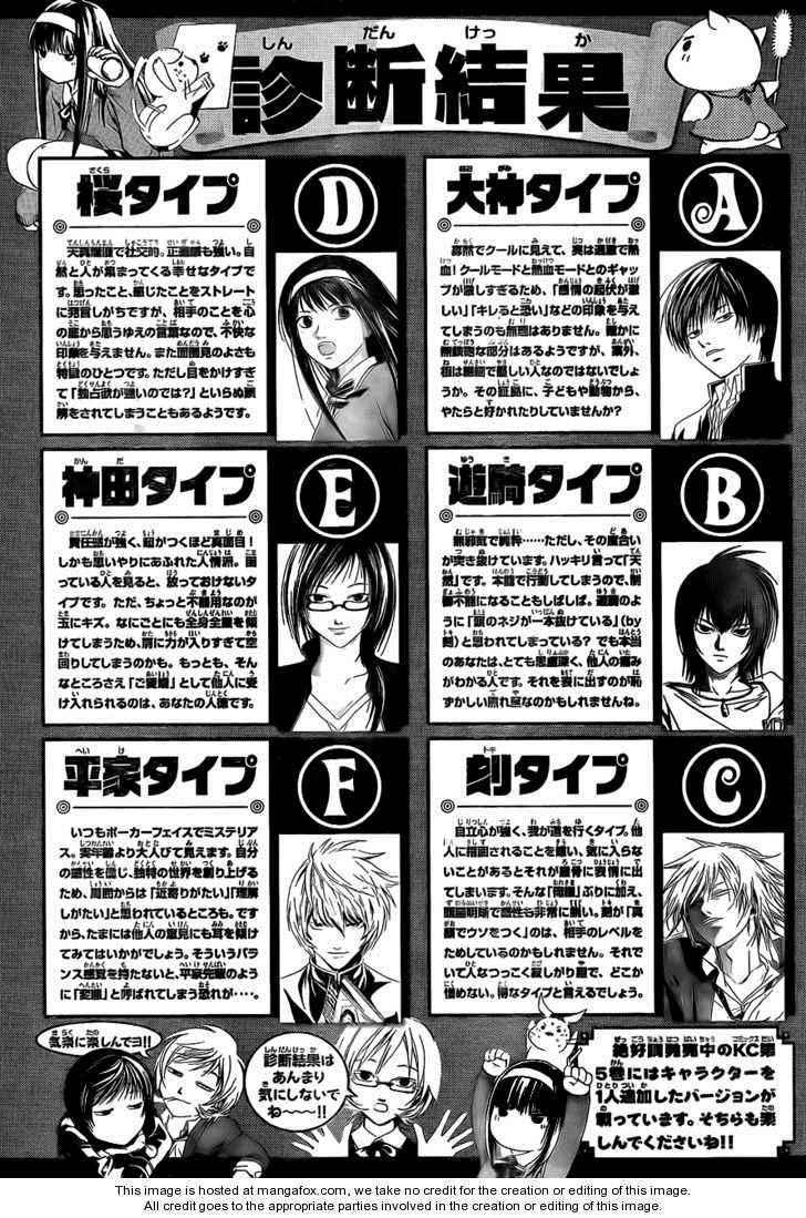 image-komik-code-breaker-chapter-47-24/26