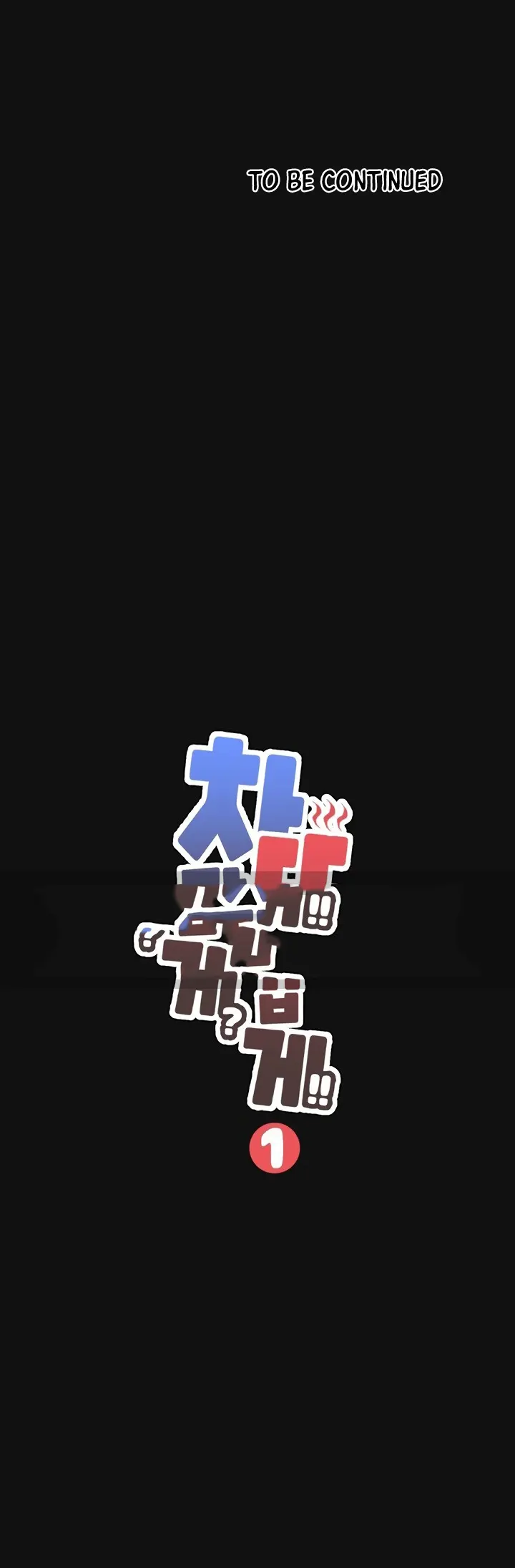 image-komik-cold-hold-chapter-01-57/58