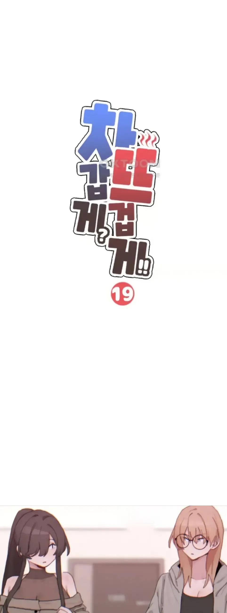 image-komik-cold-hold-chapter-19-0/37