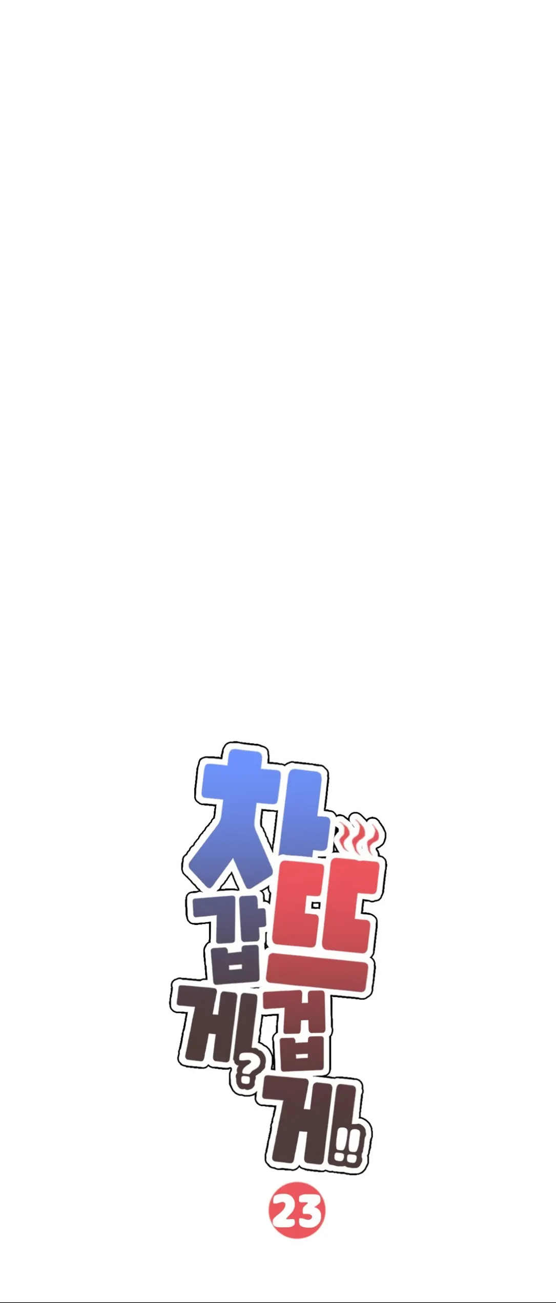 image-komik-cold-hold-chapter-23-0/69