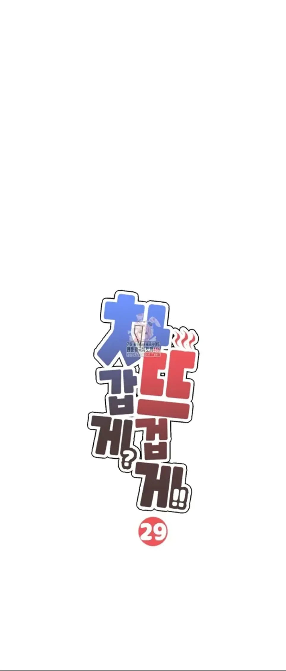 image-komik-cold-hold-chapter-29-0/57