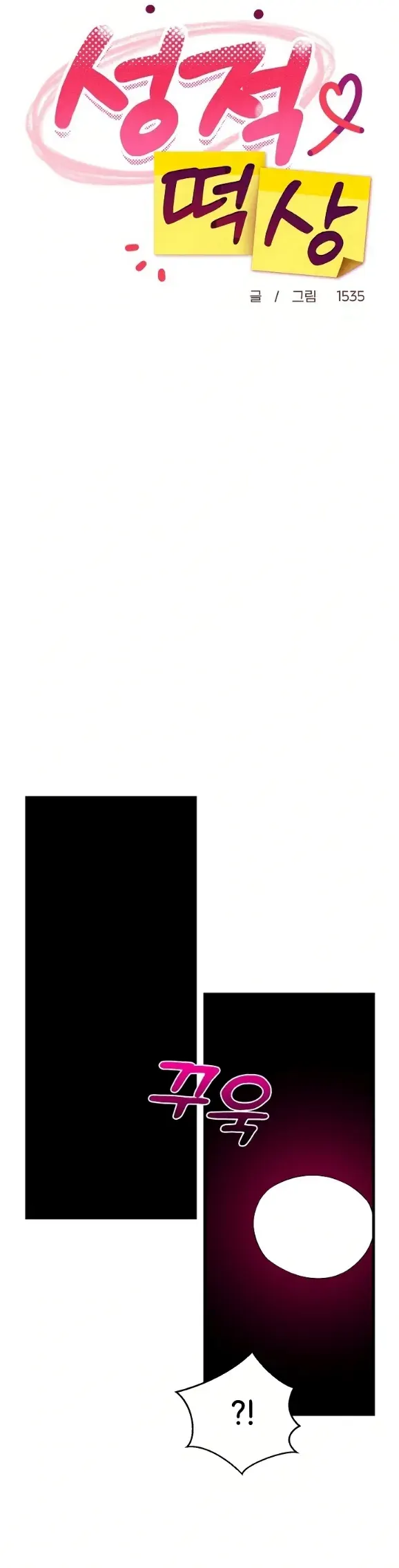 image-komik-college-grades-sky-rocketing-chapter-44-19/46