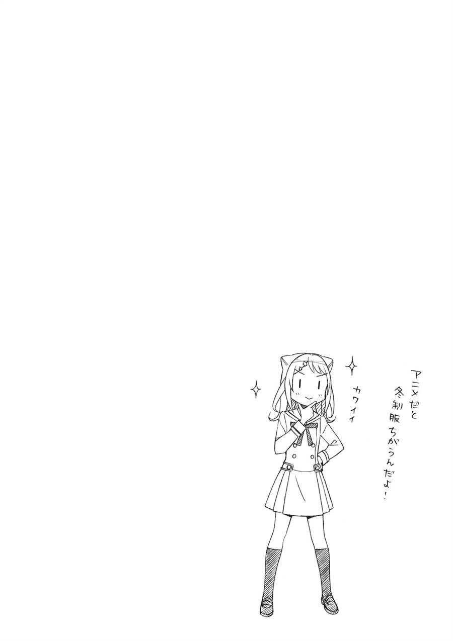 image-komik-comic-ban-bang-dream-chapter-1-25/26