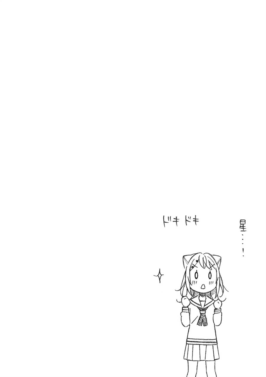 image-komik-comic-ban-bang-dream-chapter-2-22/23