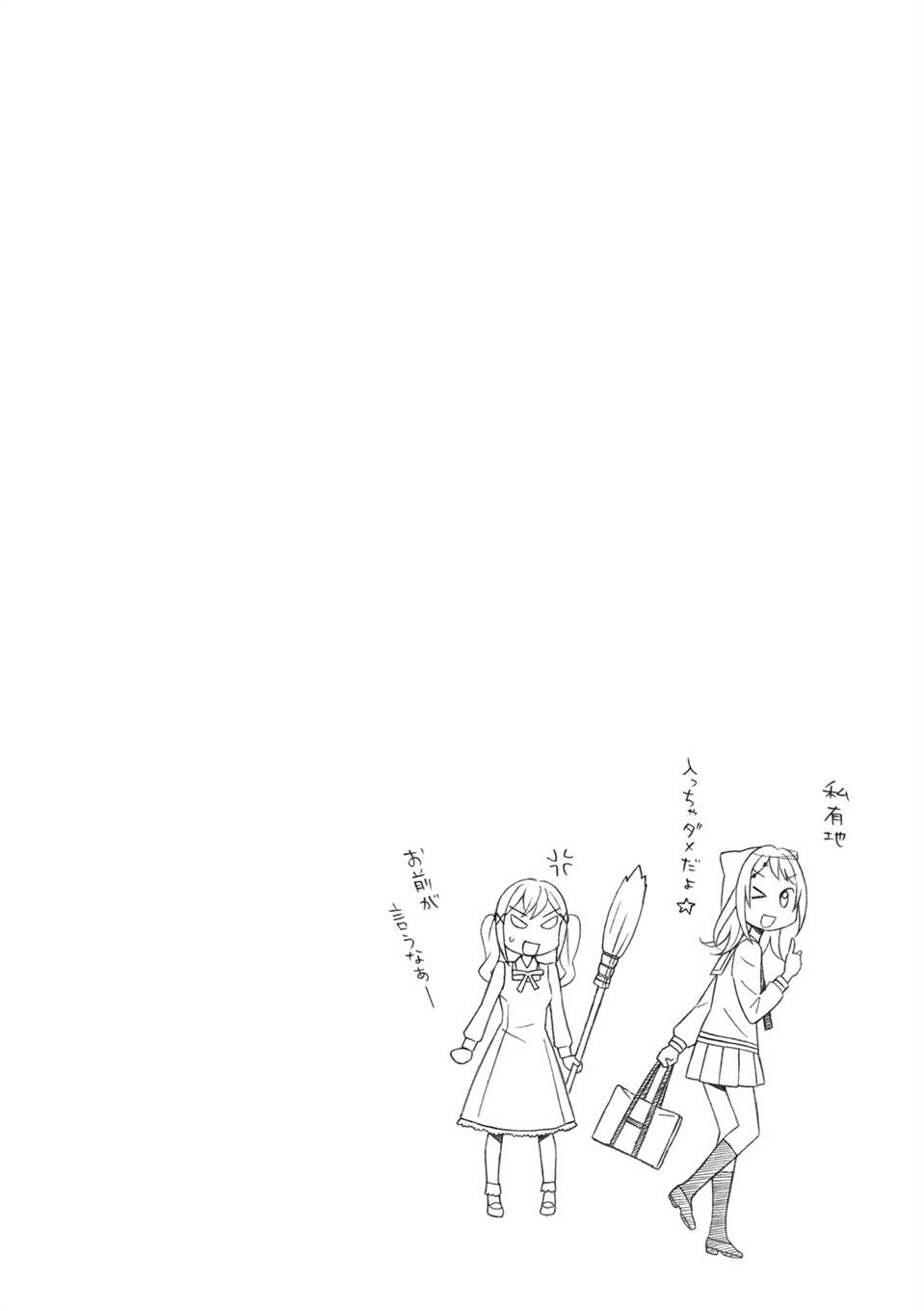 image-komik-comic-ban-bang-dream-chapter-3-17/18