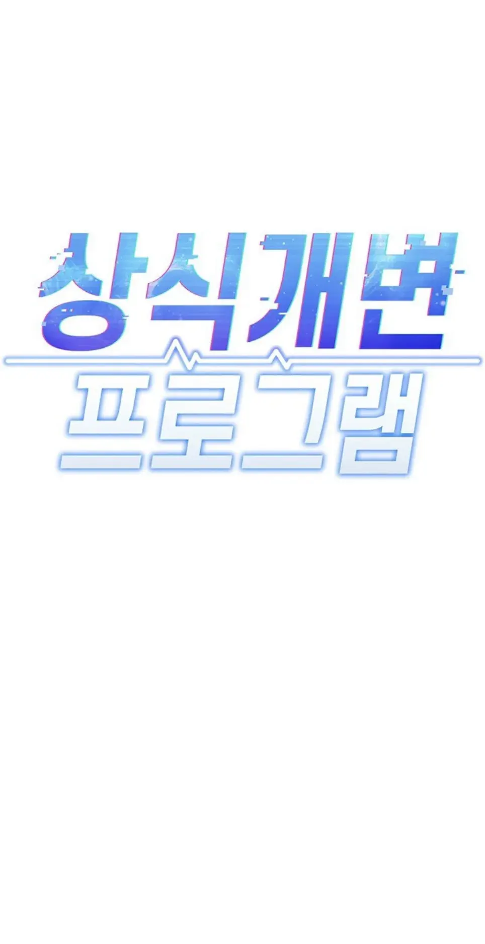 image-komik-common-sense-manipulation-chapter-09-0/57