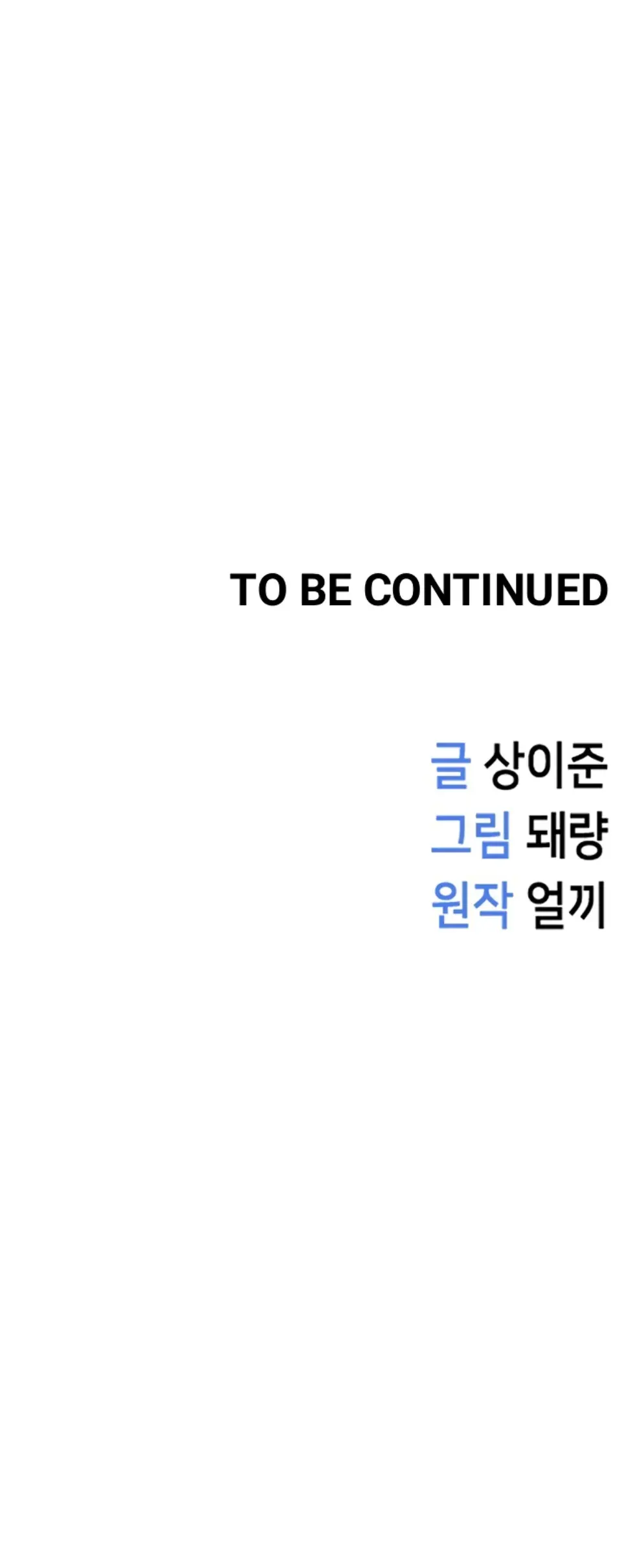 image-komik-common-sense-manipulation-chapter-11-60/61