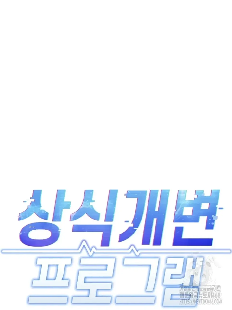 image-komik-common-sense-manipulation-chapter-13-0/57