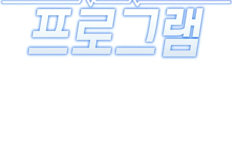 image-komik-common-sense-manipulation-chapter-16-2/53