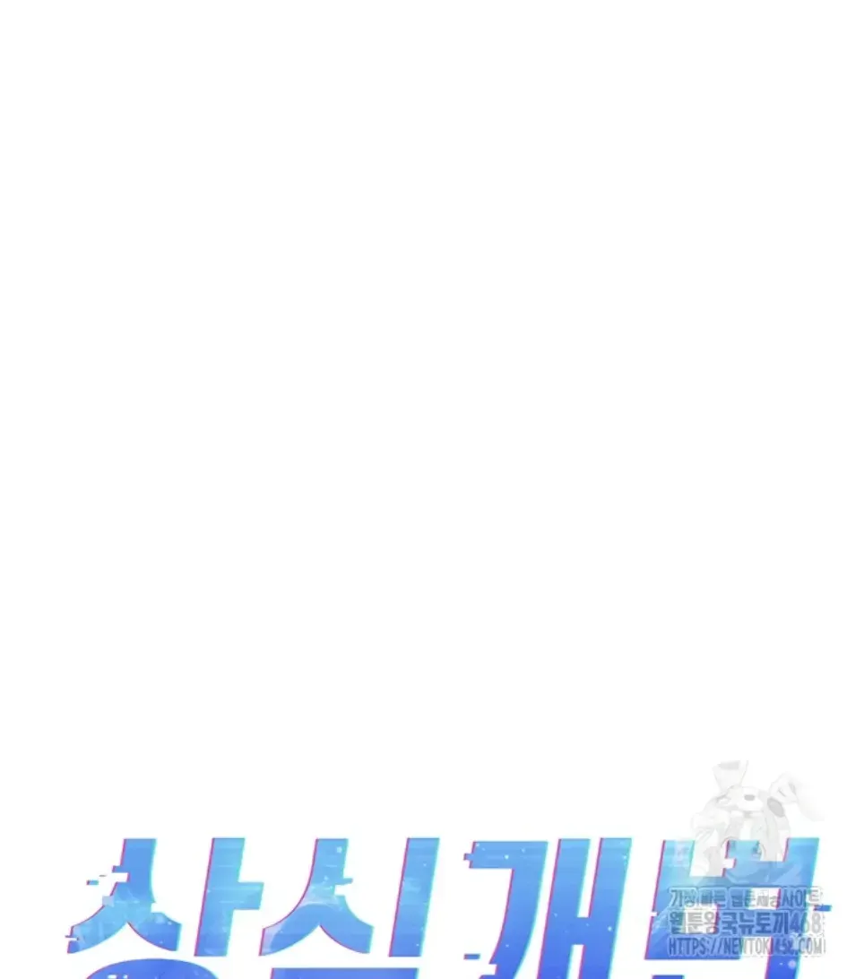 image-komik-common-sense-manipulation-chapter-20-1/53