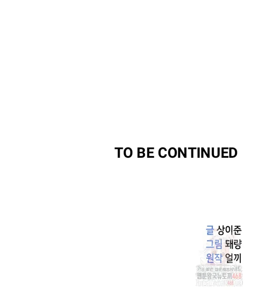 image-komik-common-sense-manipulation-chapter-21-60/61