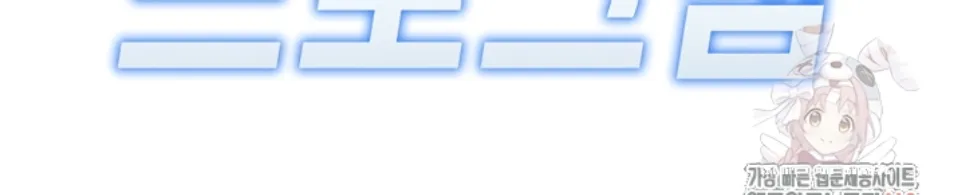 image-komik-common-sense-manipulation-chapter-24-1/55