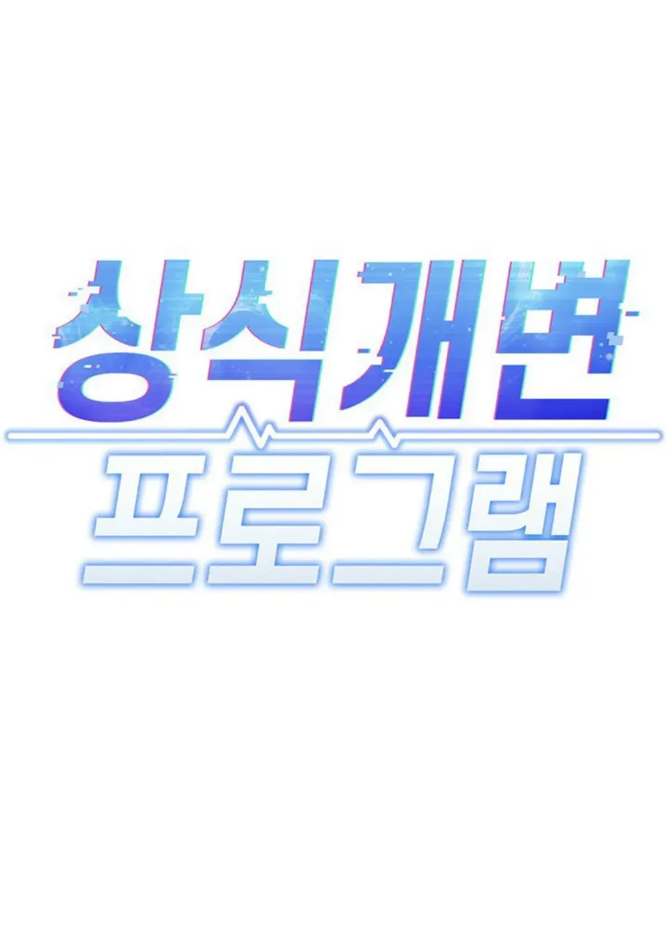 image-komik-common-sense-manipulation-chapter-33-0/46