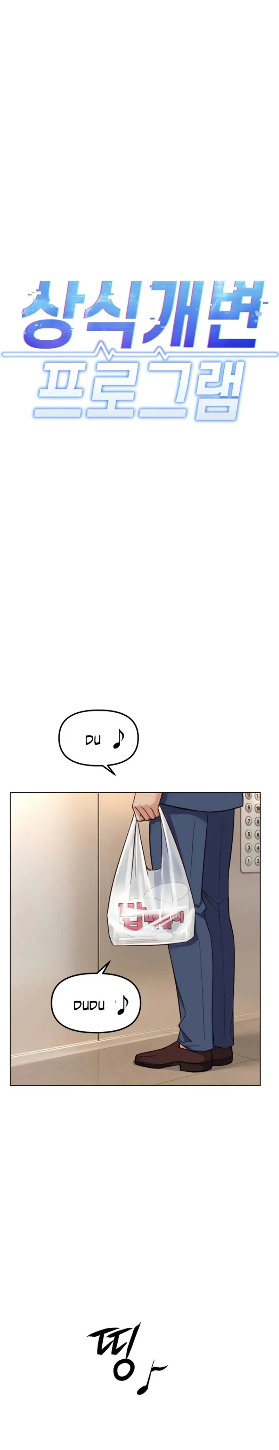 image-komik-common-sense-manipulation-chapter-52-9/30