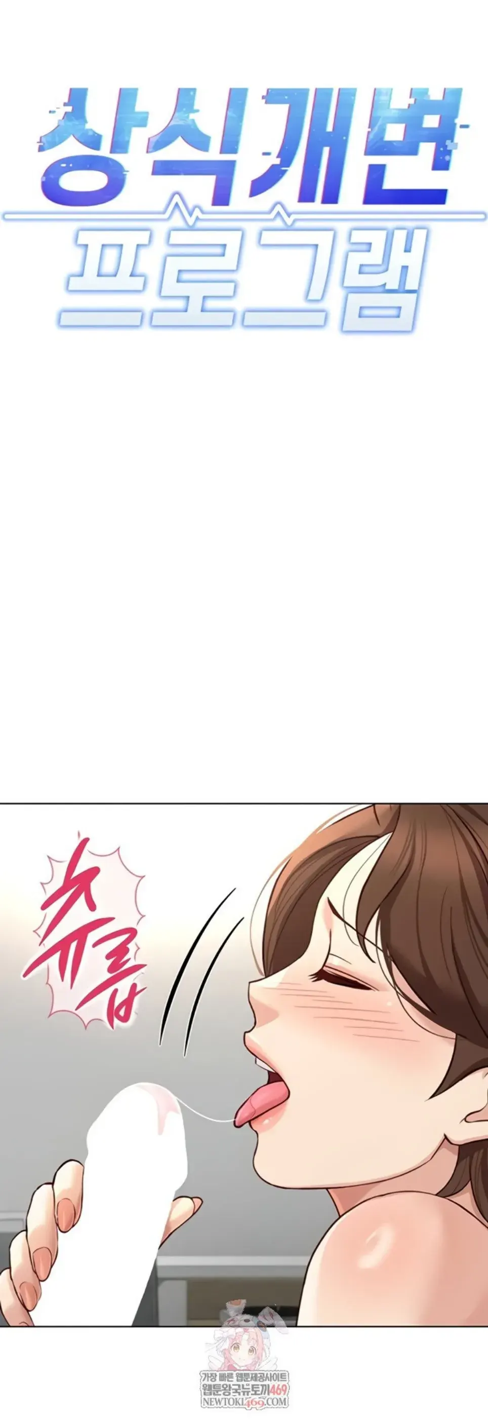 image-komik-common-sense-manipulation-chapter-58-1/32