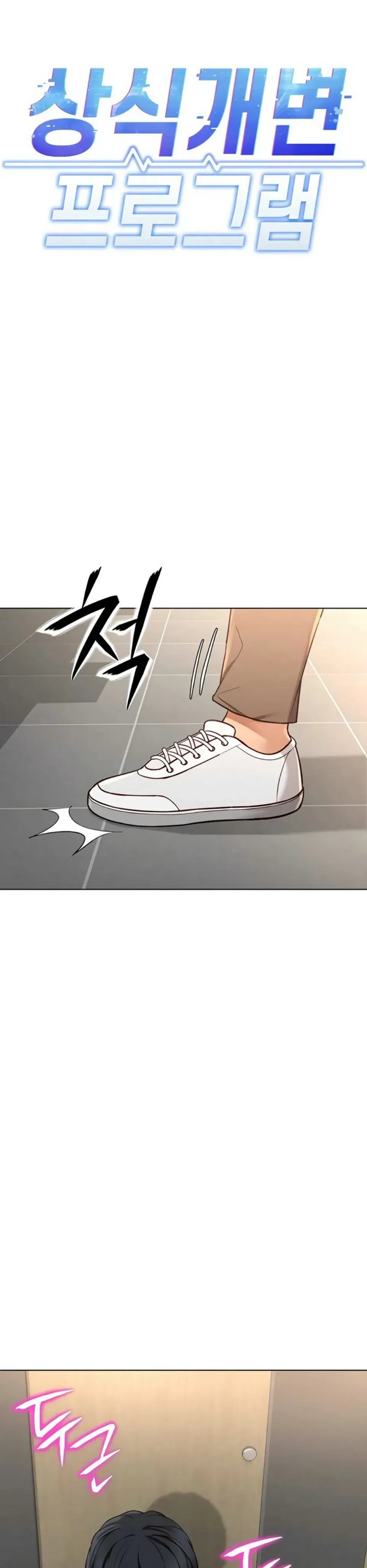 image-komik-common-sense-manipulation-chapter-60-1/32