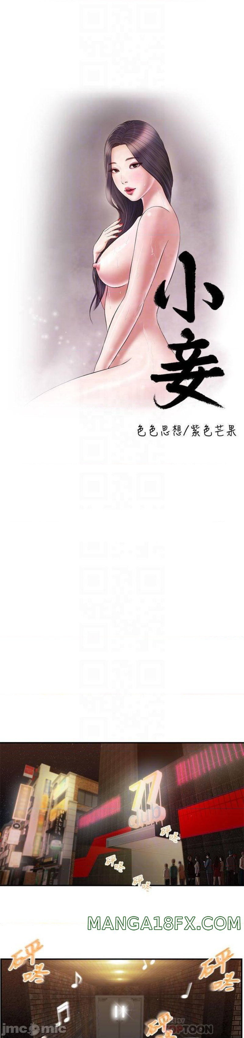 image-komik-concubine-chapter-104-4/25