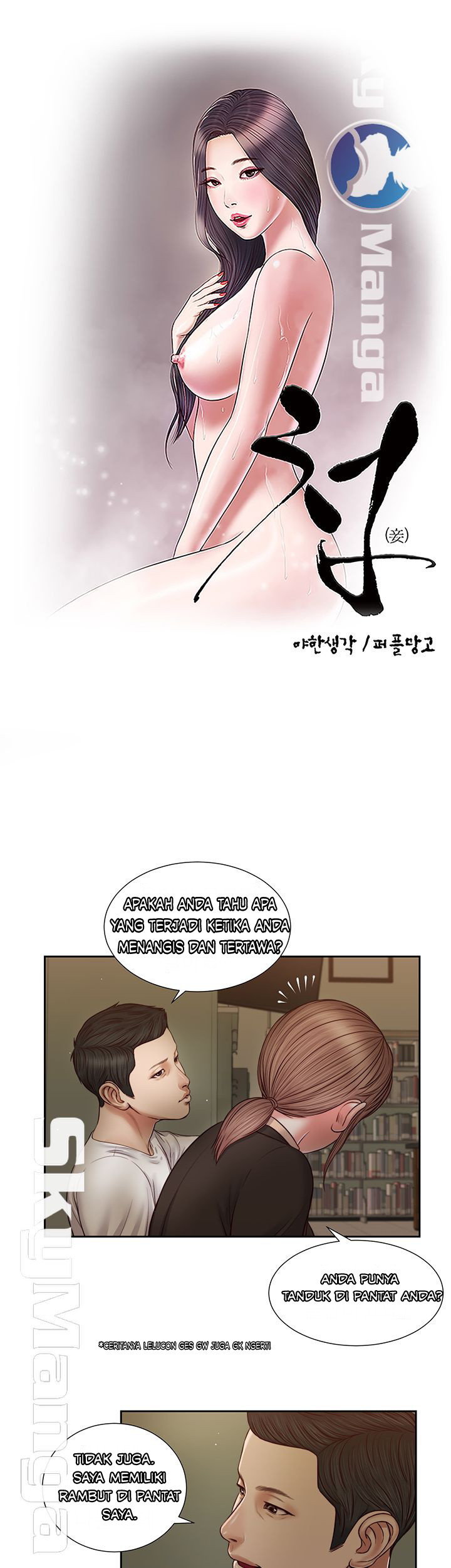 image-komik-concubine-chapter-28-3/28