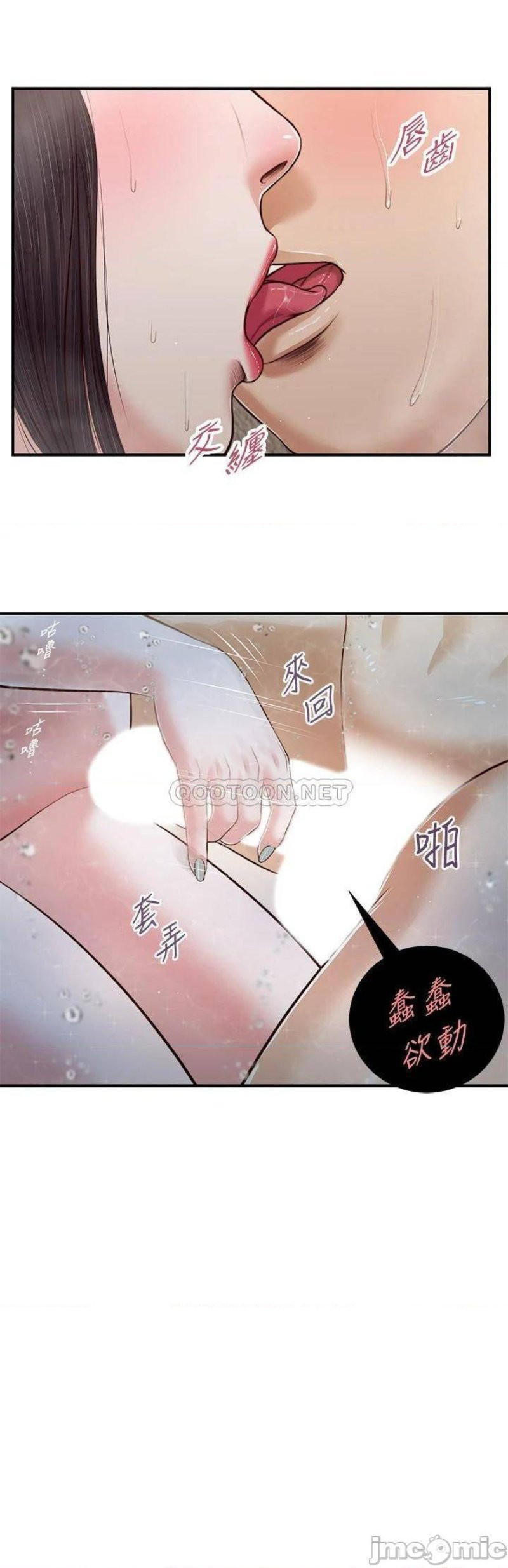 image-komik-concubine-chapter-74-11/25