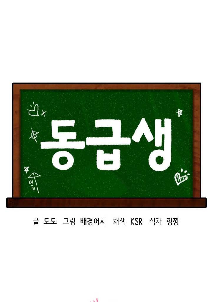 image-komik-condisciple-chapter-18-1/37