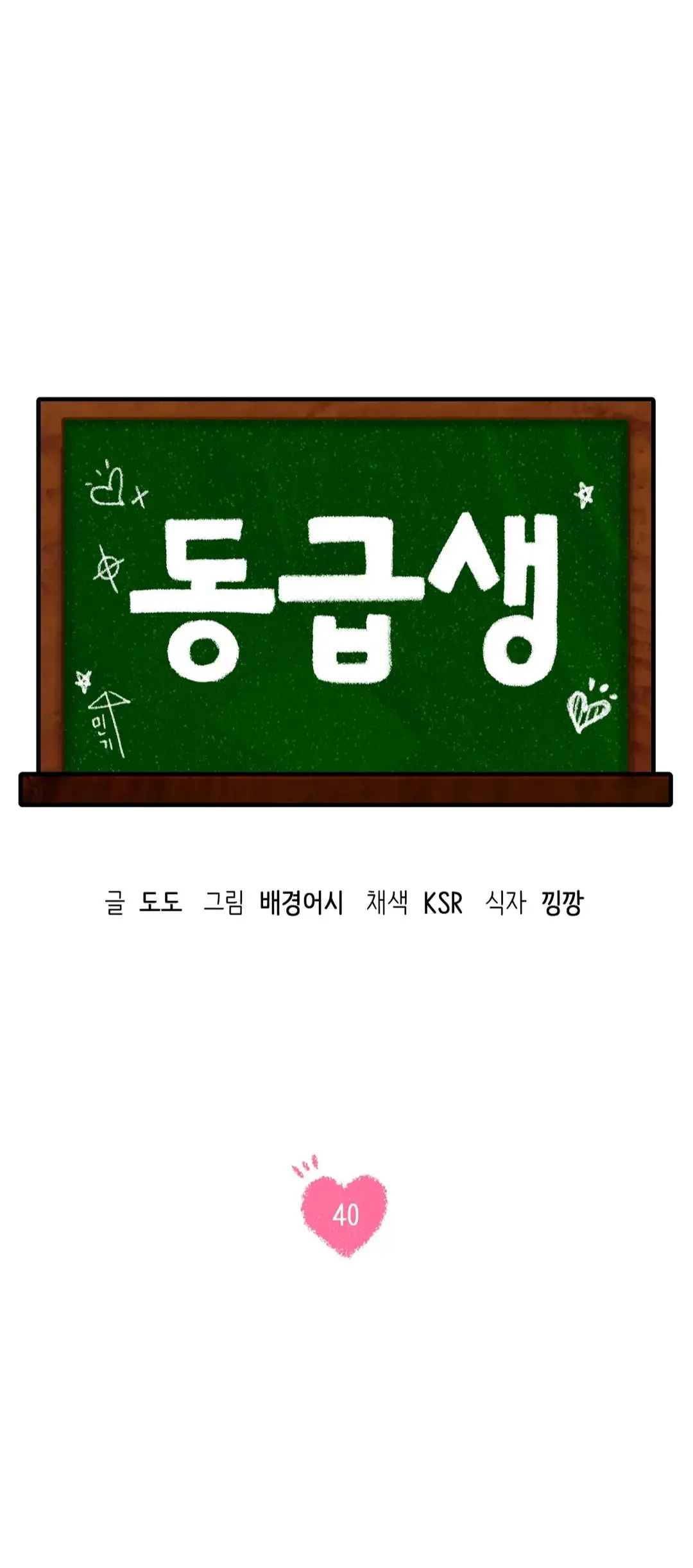 image-komik-condisciple-chapter-40-1/15