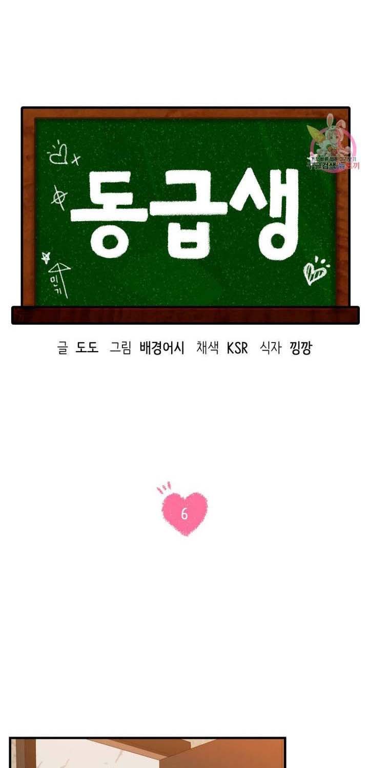 image-komik-condisciple-chapter-6-1/32