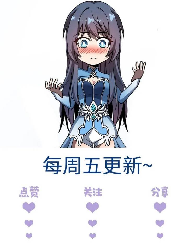 image-komik-contracted-all-ancient-divine-weapons-chapter-10-35/37